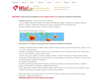 Tablet Screenshot of lines.wlal.ru